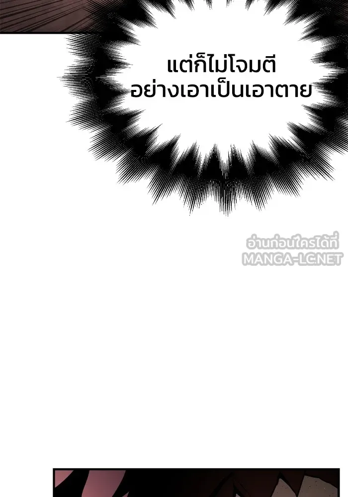 Superhuman Battlefield Chap 102 - Next Chap 103