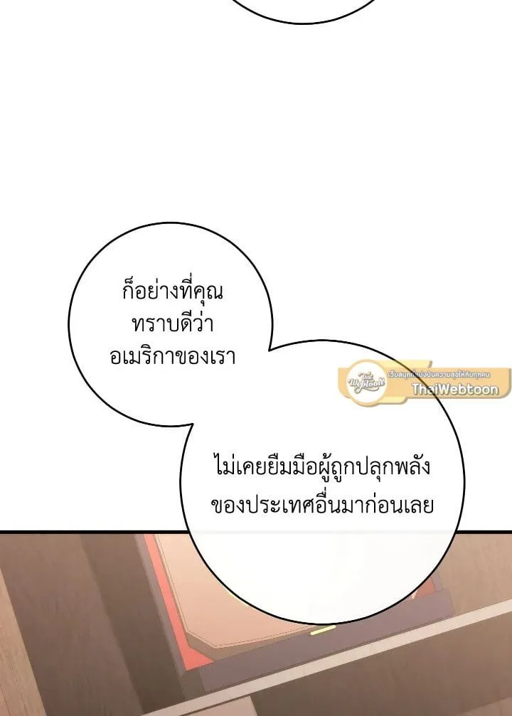 The Hero Returns Chap 80 - Next Chap 81