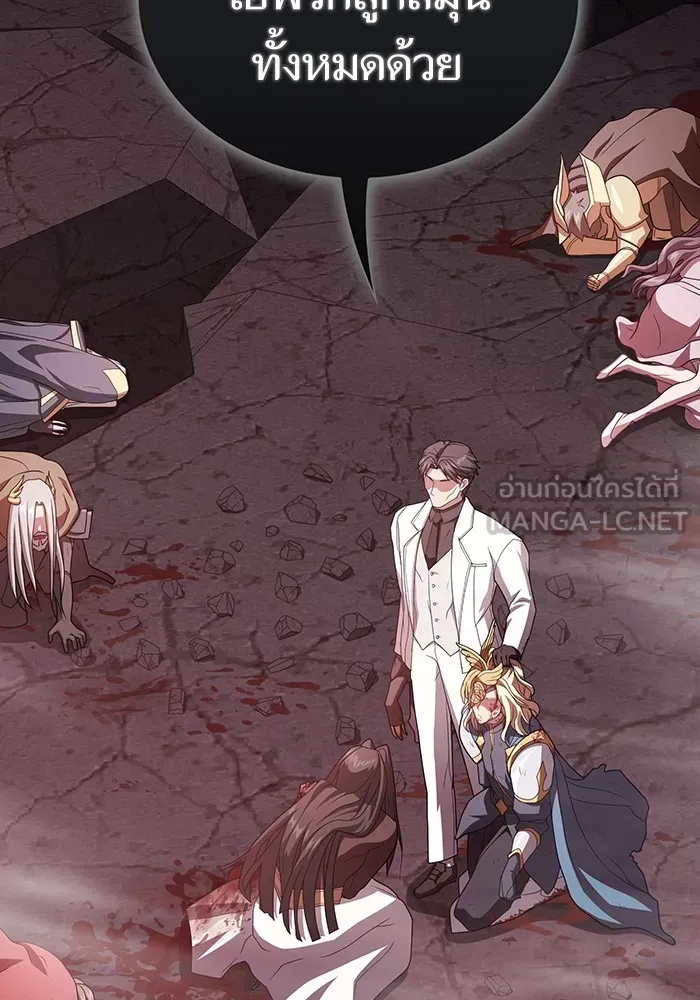 The Tutorial Tower of the Advanced Player – ผู้เล่นขั้นเทพแห่งหอคอยฝึกสอน Chap 188 - Next Chap 189