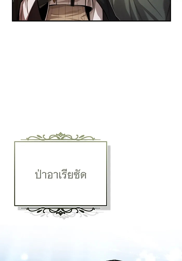 The Dark Magician Transmigrates After 66666 Years – จอมเวทเกิดใหม่ในรอบ 66666 ปี Chap 99 - Next Chap 100