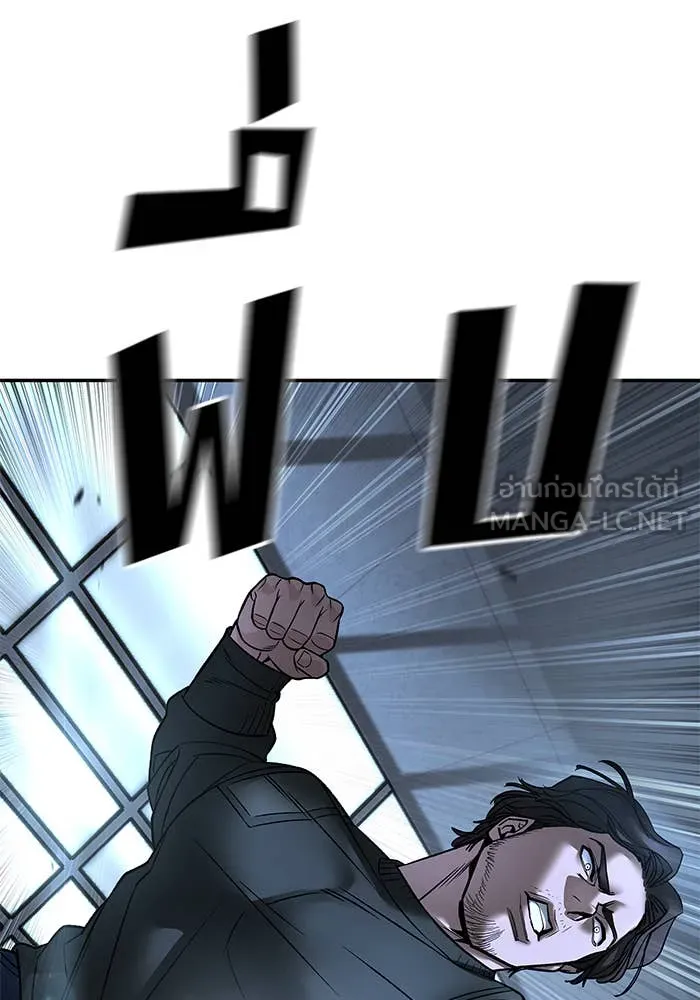 The Bully in Charge Chap 157 - Next Chap 158