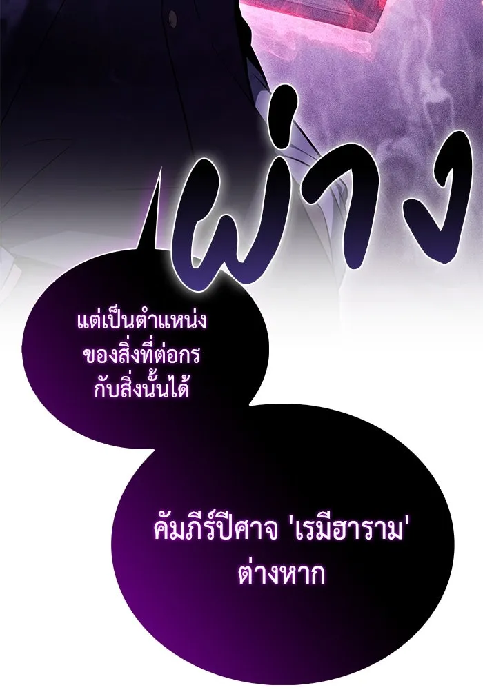 The Regressed Son of a Duke is an Assassin – ลูกชายคนเล็กของดยุกคือมือสังหาร Chap 68 - Next Chap 69