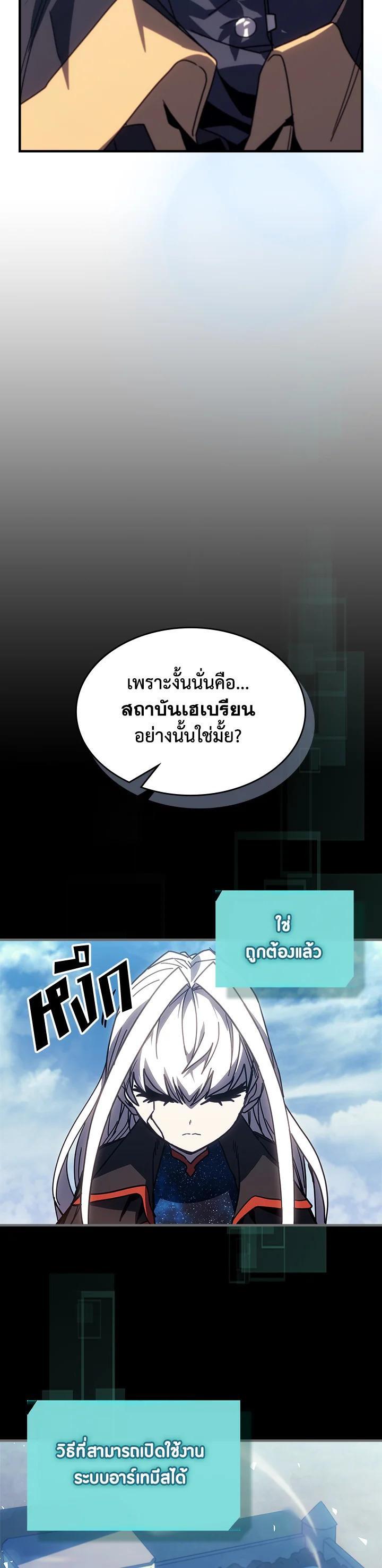 A Returner’s Magic Should Be Special Chap 236 - Next Chap 237