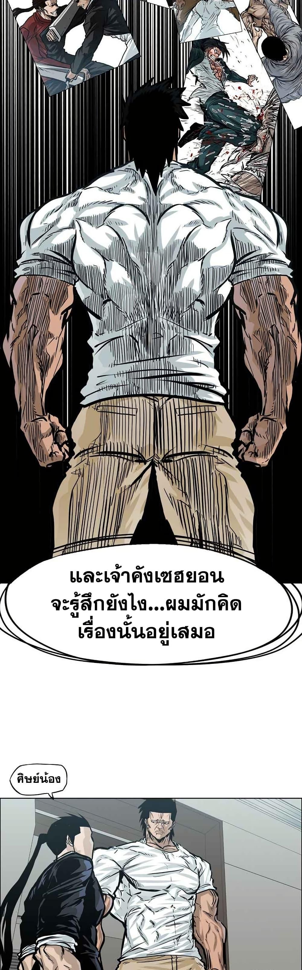 Boss in School Chap 121 - Next Chap 122