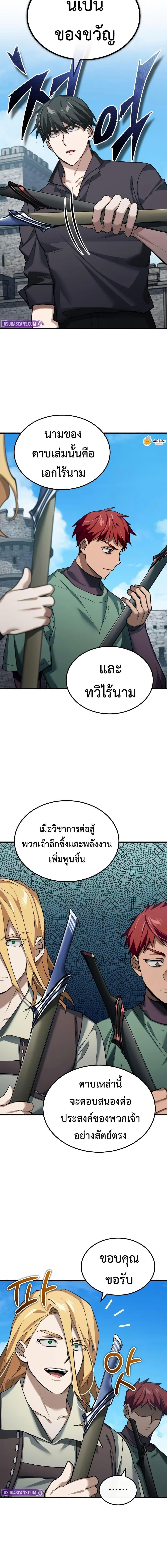 The Heavenly Demon Can’t Live a Normal Life Chap 174 - Next Chap 175
