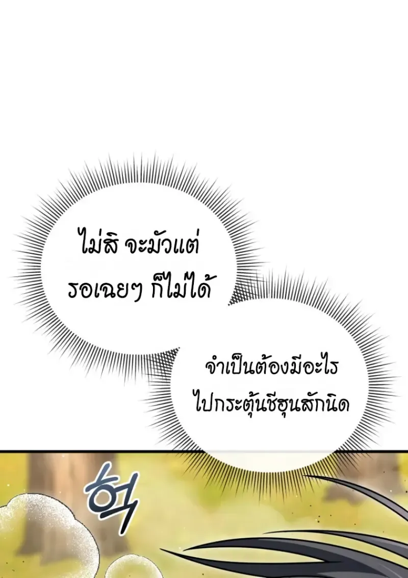 Player Who Returned 10,000 Years Later Chap 140 - Next Chap 141