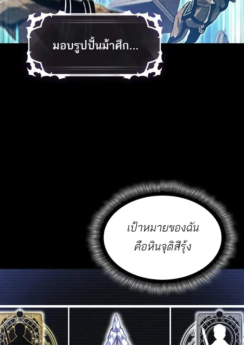 Pick Me Up, Infinite Gacha Chap 181 - Next Chap 182