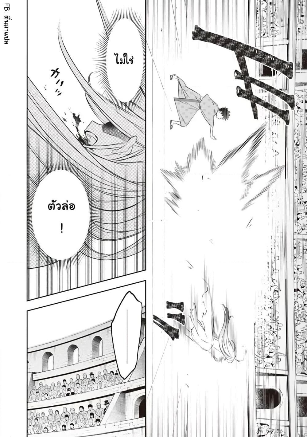Jimi na Kensei wa Sore Demo Saikyou desu Chap 46 - Next Chap 47