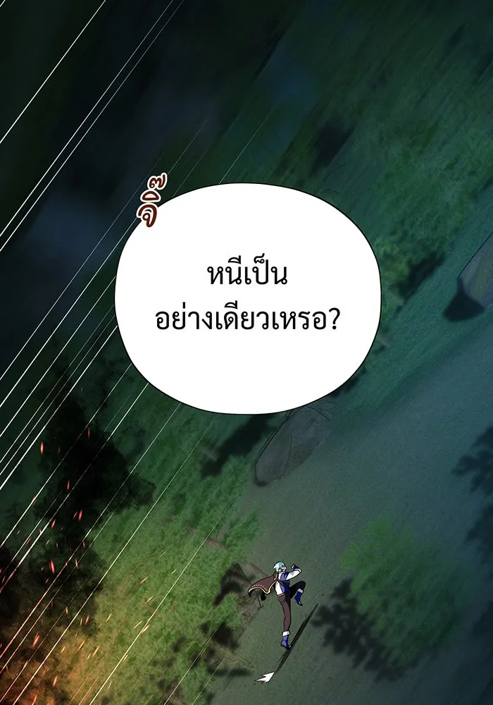 The Dark Magician Transmigrates After 66666 Years – จอมเวทเกิดใหม่ในรอบ 66666 ปี Chap 121 - Next Chap 122