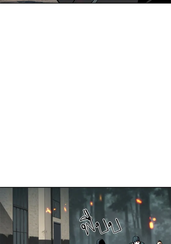 Mercenary Enrollment Chap 247 - Next Chap 248