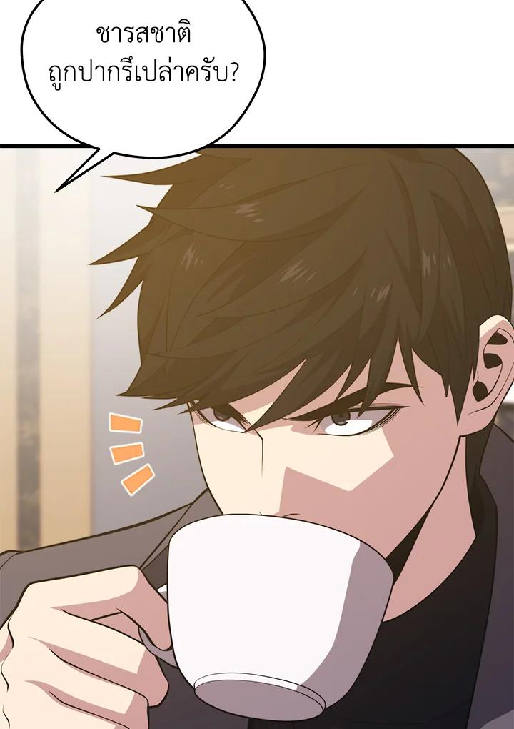 Seoul Station’s Necromancer Chap 86 - Next Chap 87