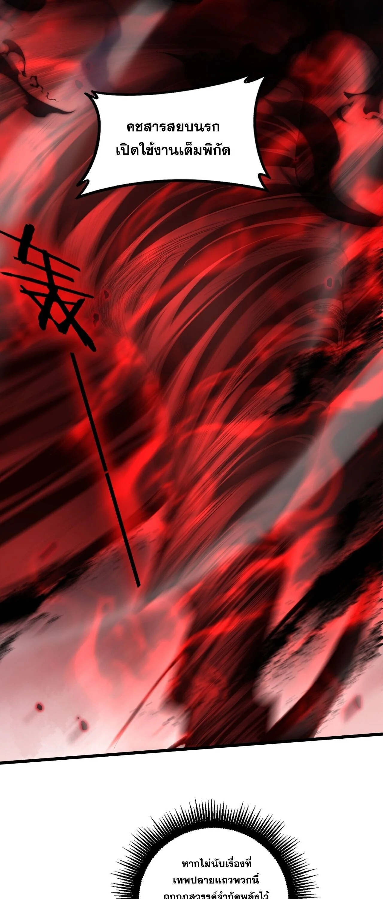Overlord of Insects Chap 107 - Next Chap 108