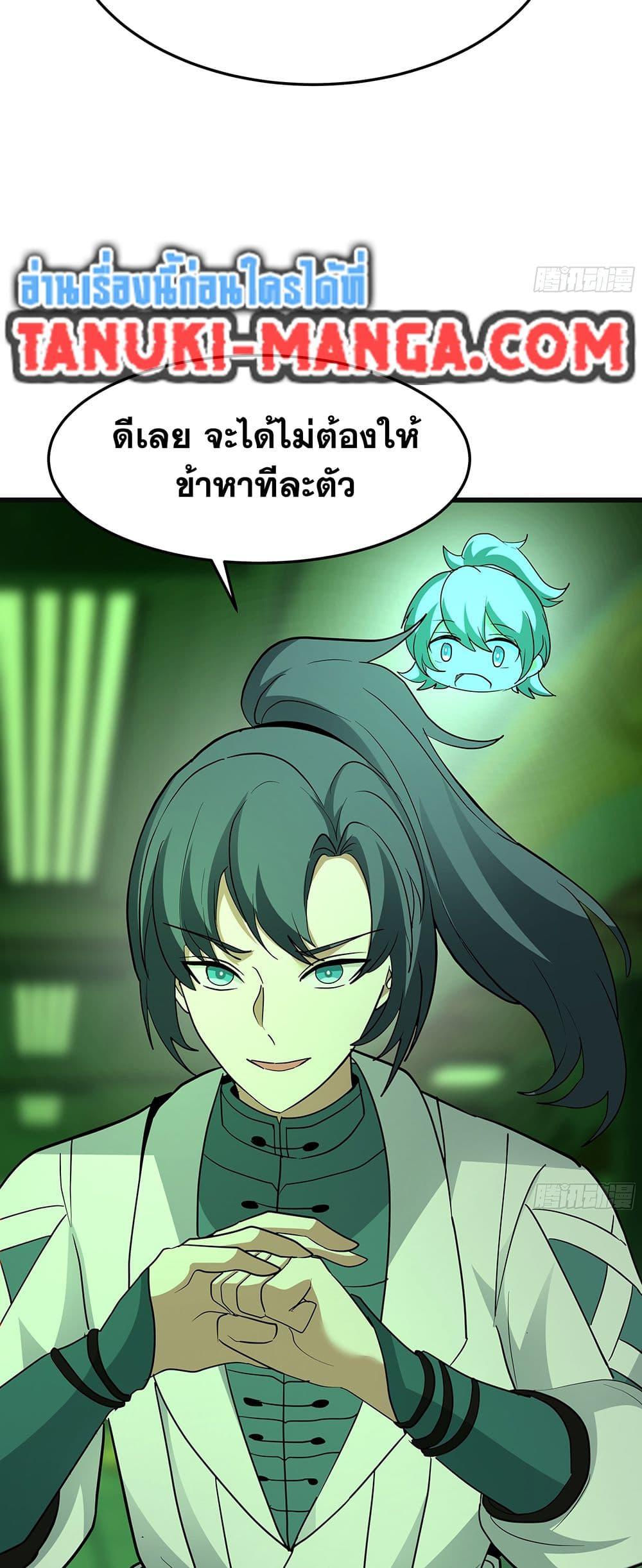 Martial Peak เทพยุทธ์เหนือโลก Chap 3860 - Next Chap 3861