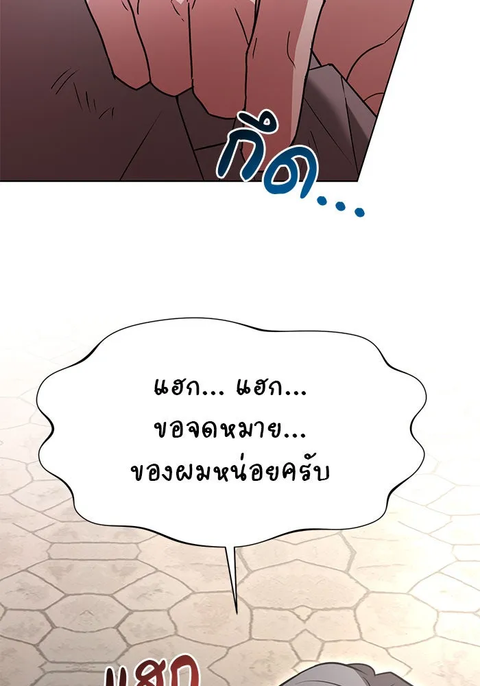 The Academy Is Doomed Chap 101 - Next Chap 102