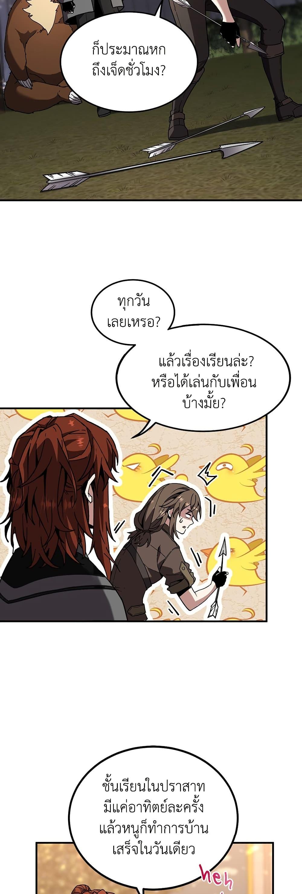 The Beginning After The End Chap 208 - Next Chap 209