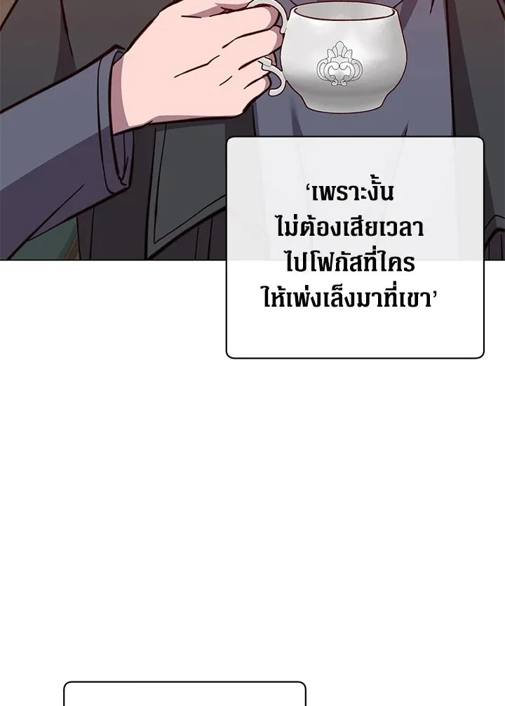 The Max Level Hero has Returned! Chap 175 - Next Chap 176