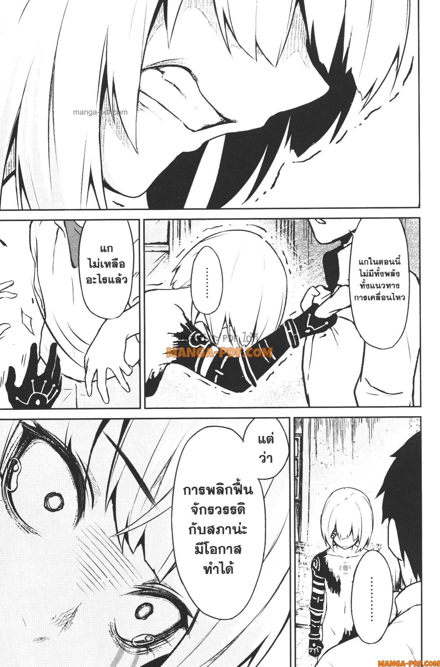 Kaminaki Sekai no Kamisama Katsudou – โลกนี้ โลกหน้า ข้าก็เป็นพระเจ้า Chap 11 - Next Chap 12