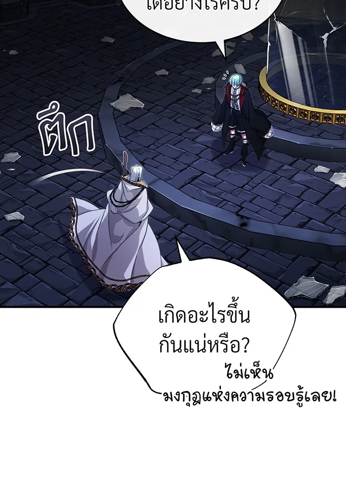 The Dark Magician Transmigrates After 66666 Years – จอมเวทเกิดใหม่ในรอบ 66666 ปี Chap 97 - Next Chap 98