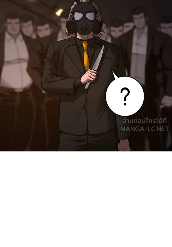 Reality Quest Chap 141 - Next Chap 142