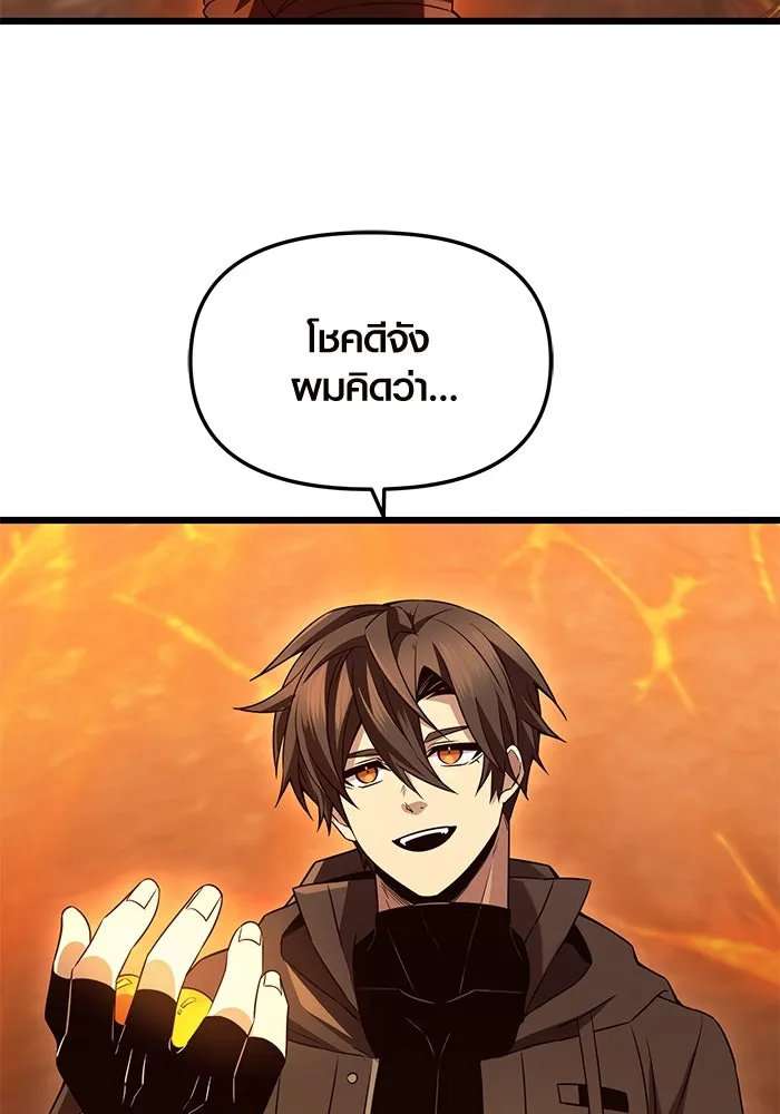 I Obtained a Mythic Item – พลิกชะตาคว้าไอเทมระดับเทพ Chap 73 - Next Chap 74