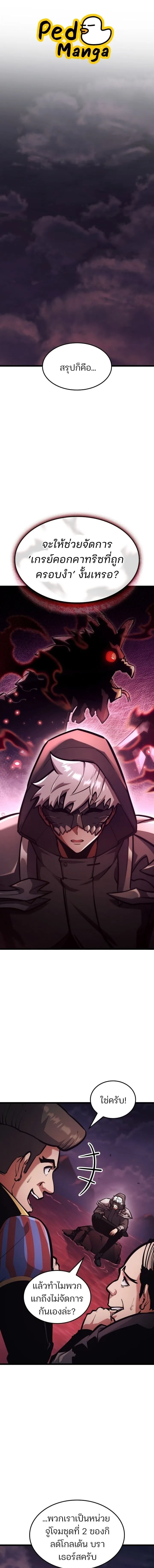 Emperor of Solo Play Chap 39 - Next Chap 40