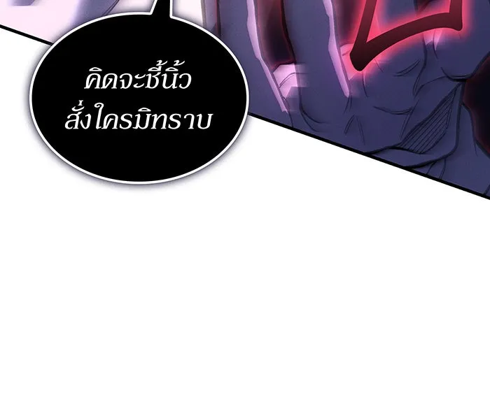 Regressing With the King’s Power – เกิดใหม่พร้อมพลังแห่งราชัน Chap 113 - Next Chap 114
