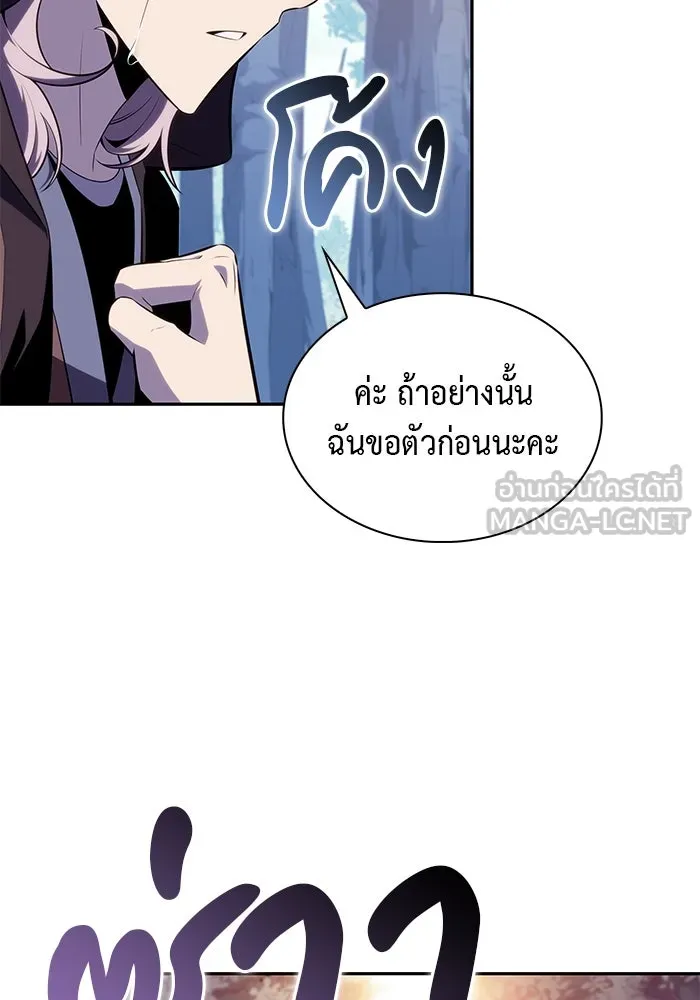 The Regressed Son of a Duke is an Assassin – ลูกชายคนเล็กของดยุกคือมือสังหาร Chap 61 - Next Chap 62