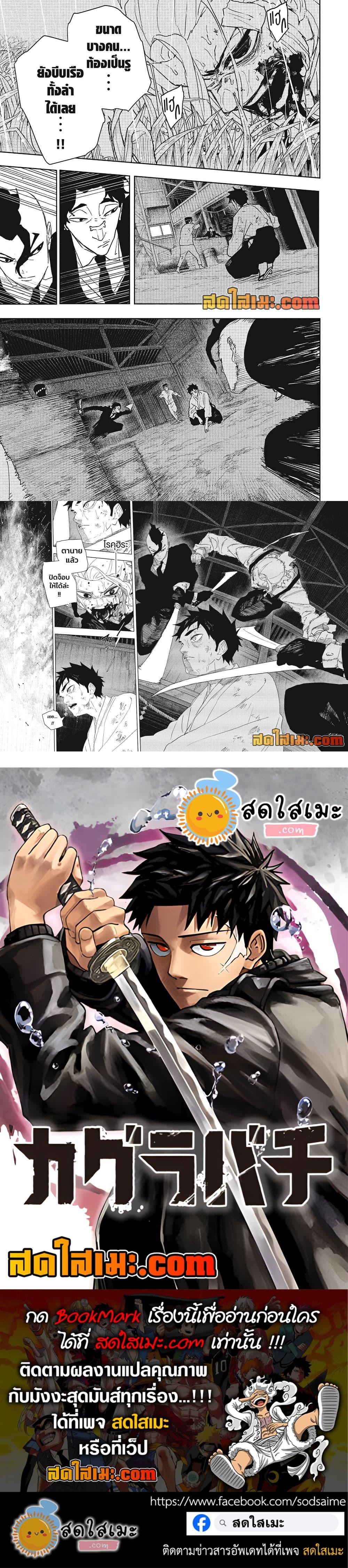 Kagurabachi Chap 128 - Next Chap 129