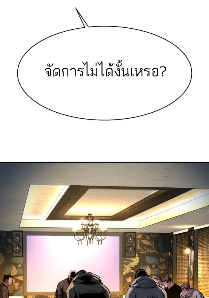 Mercenary Enrollment Chap 257 - Next Chap 258