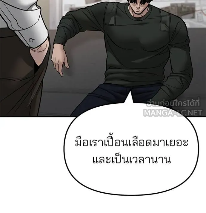 The Bully in Charge Chap 146 - Next Chap 147