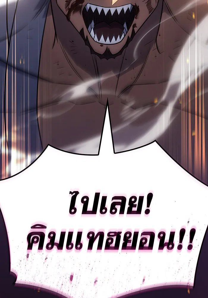 Regressing With the King’s Power – เกิดใหม่พร้อมพลังแห่งราชัน Chap 47 - Next Chap 48