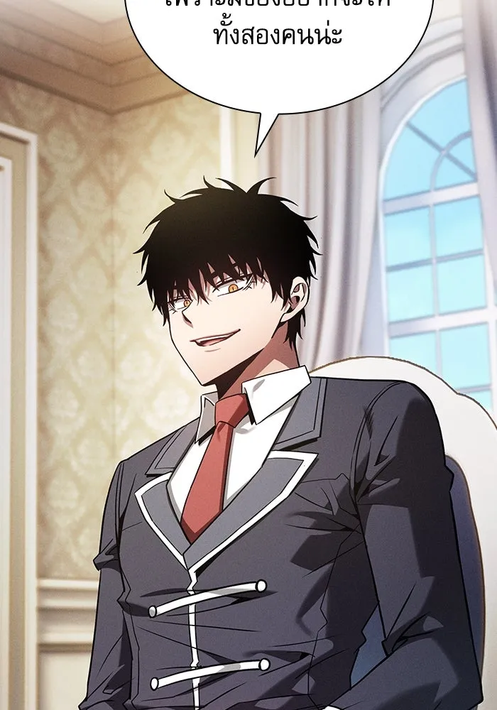 Academy’s Genius Swordmaster – นักดาบอัจฉริยะจากอะคาเดมี Chap 94 - Next Chap 95