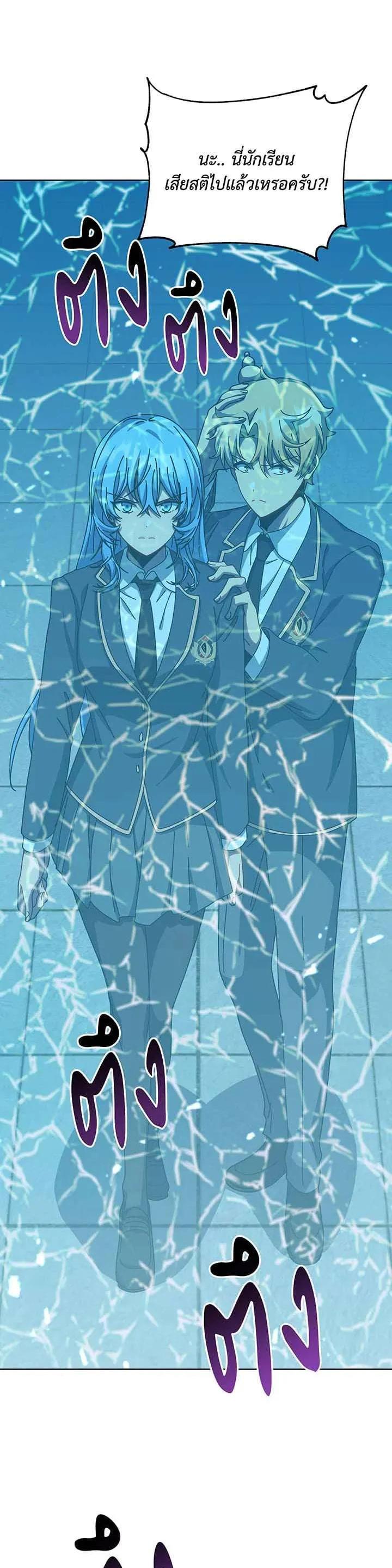 Necromancer Academy's Genius Summoner Chap 148 - Next Chap 149