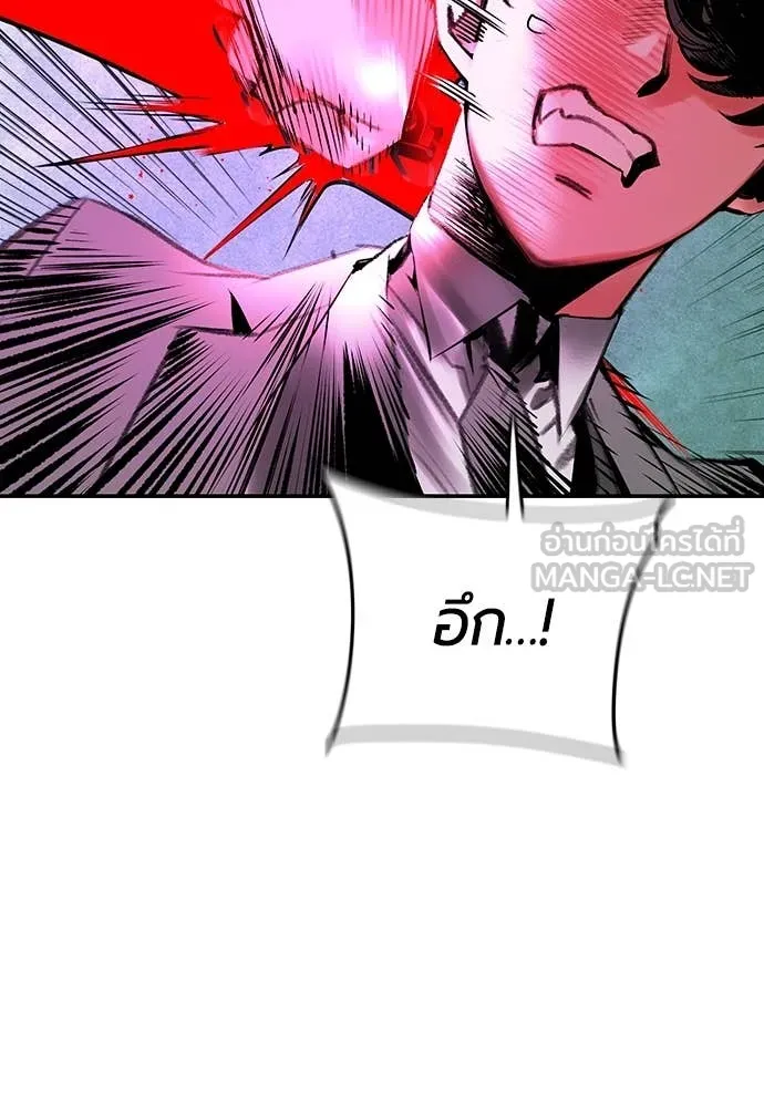 Jungle Juice Chap 152 - Next Chap 153
