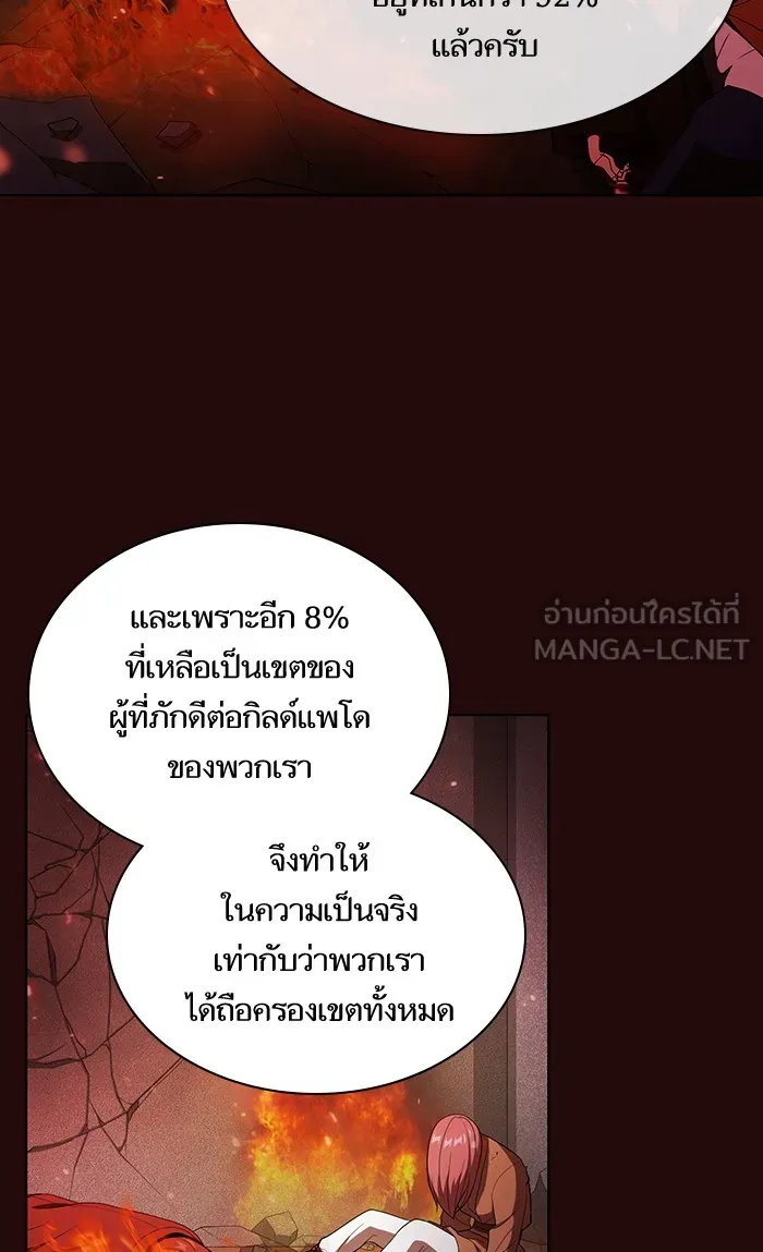 The Tutorial Tower of the Advanced Player – ผู้เล่นขั้นเทพแห่งหอคอยฝึกสอน Chap 42 - Next Chap 43