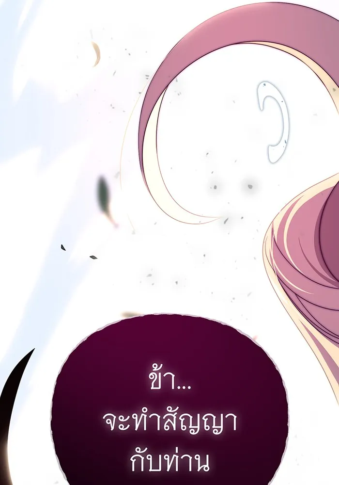 The Dark Magician Transmigrates After 66666 Years – จอมเวทเกิดใหม่ในรอบ 66666 ปี Chap 112 - Next Chap 113