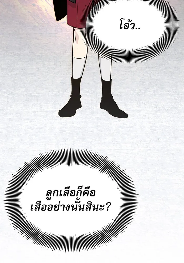 The Dark Magician Transmigrates After 66666 Years – จอมเวทเกิดใหม่ในรอบ 66666 ปี Chap 1 - Next Chap 2