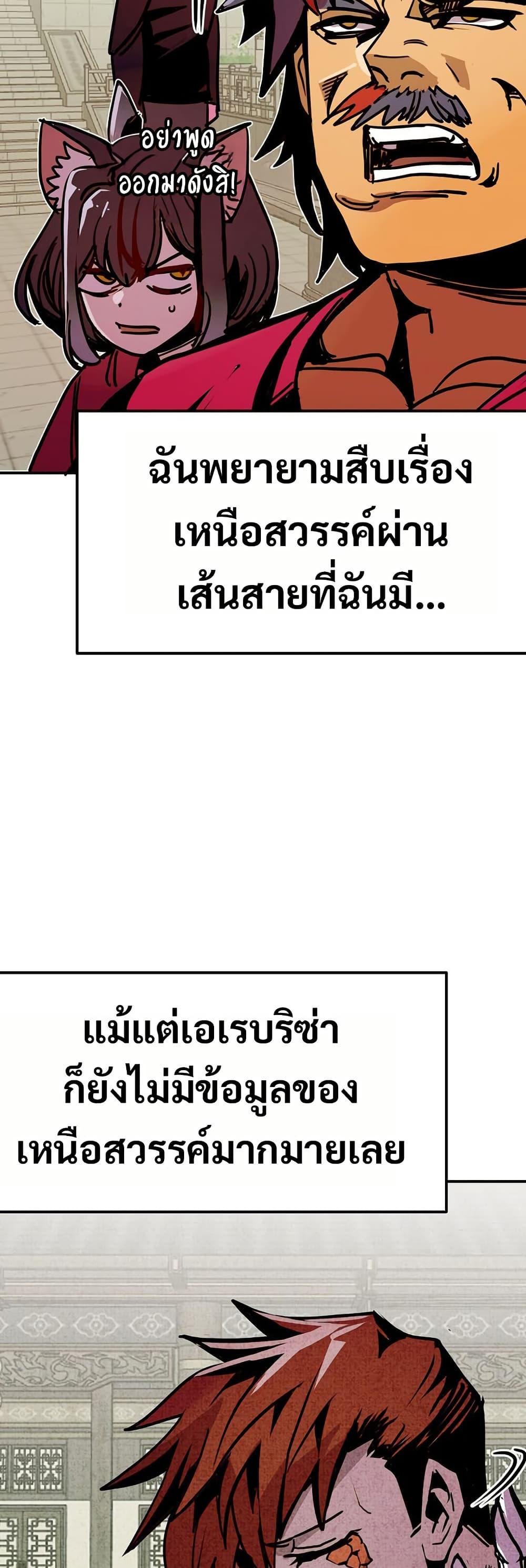 Worthless Regression  Chap 83 - Next Chap 84