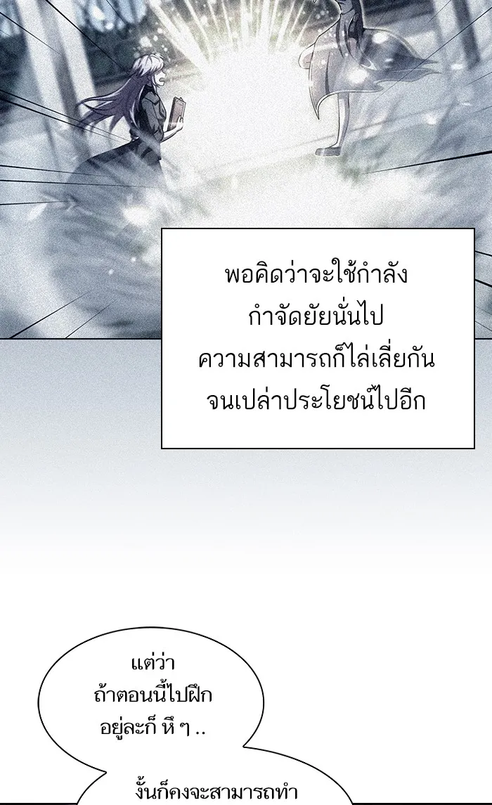 The Tutorial Tower of the Advanced Player – ผู้เล่นขั้นเทพแห่งหอคอยฝึกสอน Chap 109 - Next Chap 110