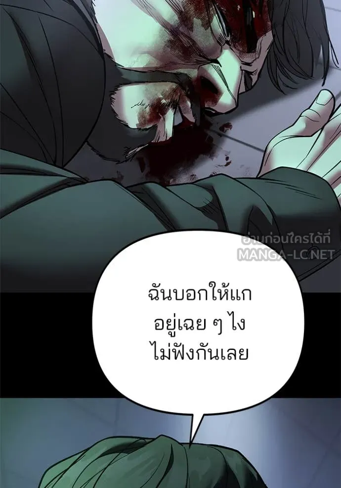 The Bully in Charge Chap 162 - Next Chap 163