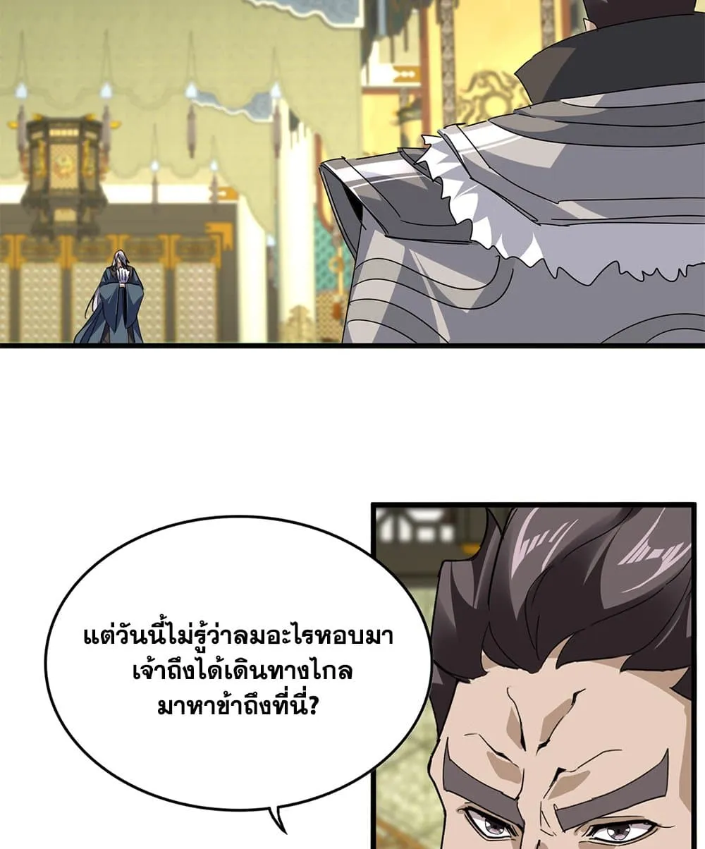 Magic Emperor Chap 813 - Next Chap 814