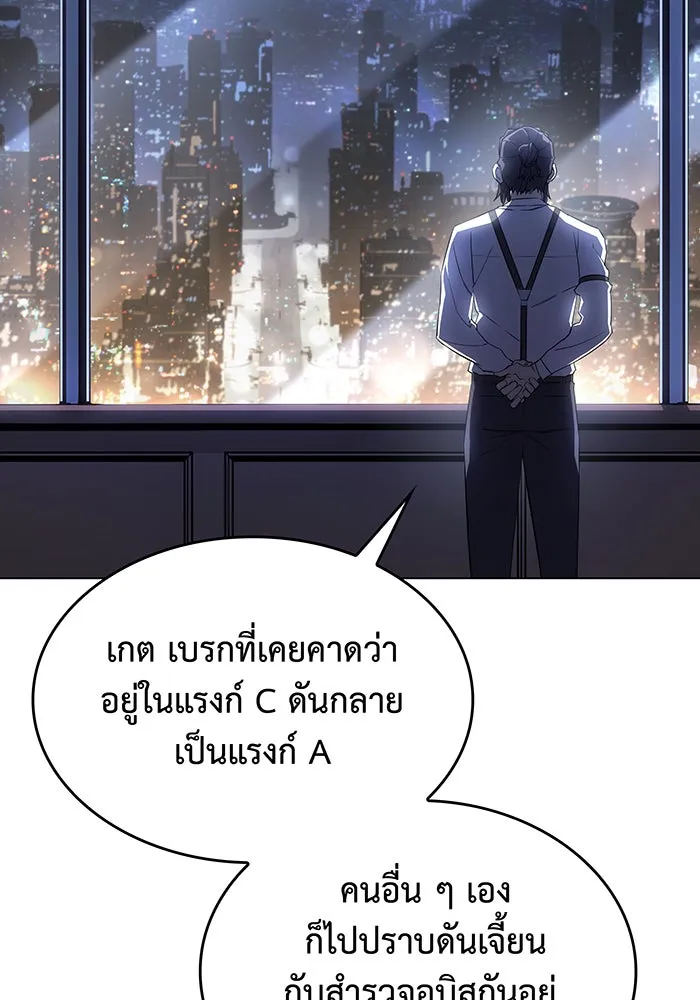 Regressing With the King’s Power – เกิดใหม่พร้อมพลังแห่งราชัน Chap 4 - Next Chap 5