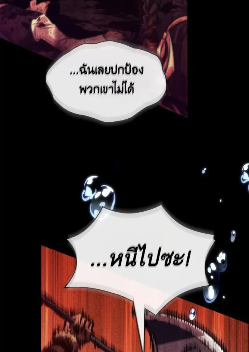 Pick Me Up, Infinite Gacha Chap 187 - Next Chap 188