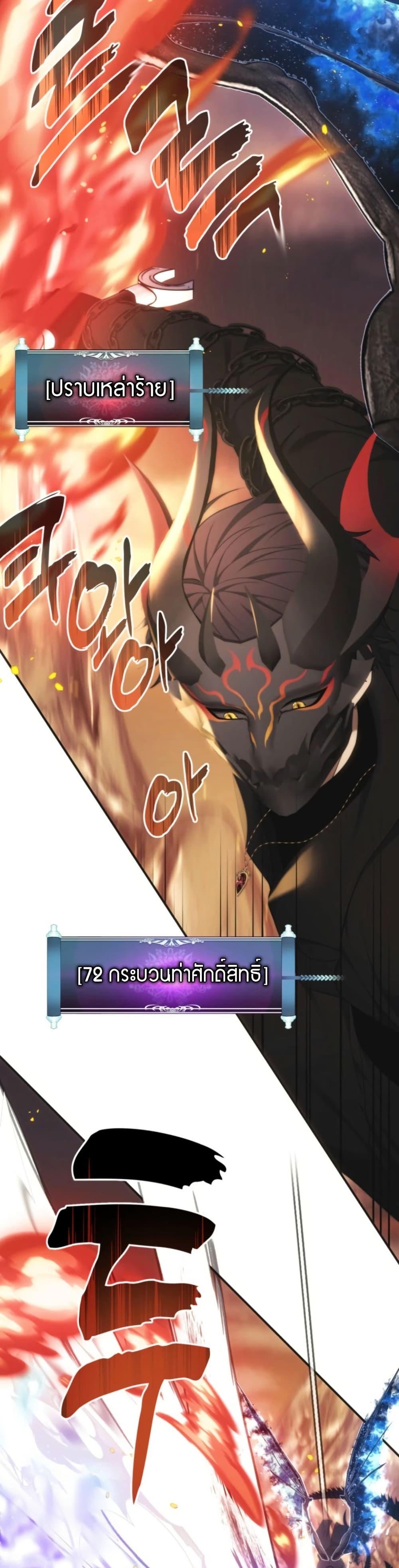 Ranker Who Lives A Second Time Chap 206 - Next Chap 207