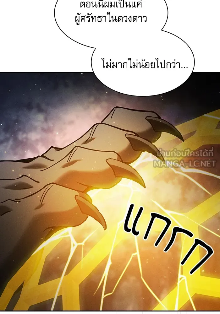 Academy’s Genius Swordmaster – นักดาบอัจฉริยะจากอะคาเดมี Chap 68 - Next Chap 69