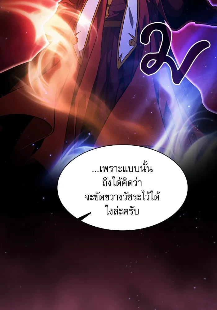 Academy’s Genius Swordmaster – นักดาบอัจฉริยะจากอะคาเดมี Chap 82 - Next Chap 83