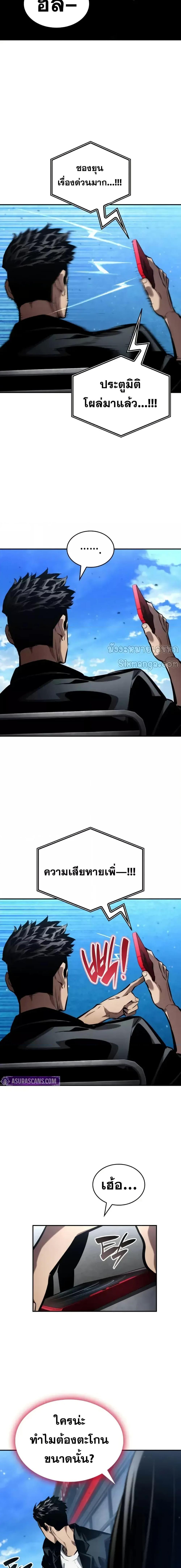 Boundless Necromancer Chap 126 - Next Chap 127