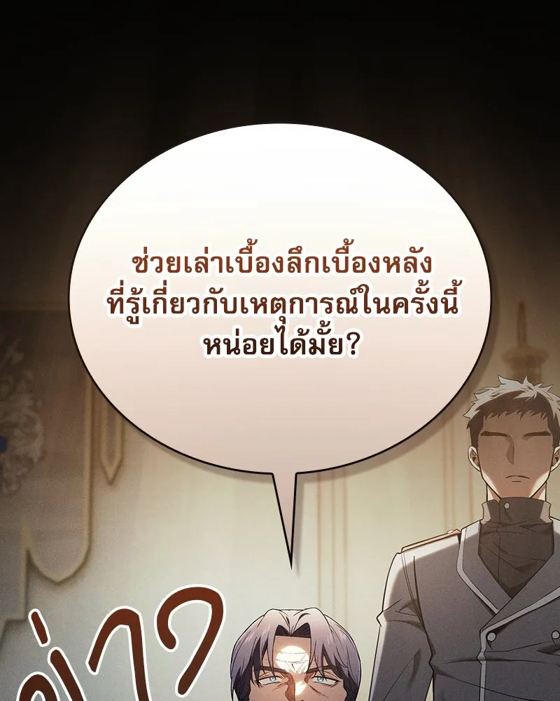 Academy’s Genius Swordmaster – นักดาบอัจฉริยะจากอะคาเดมี Chap 35 - Next Chap 36
