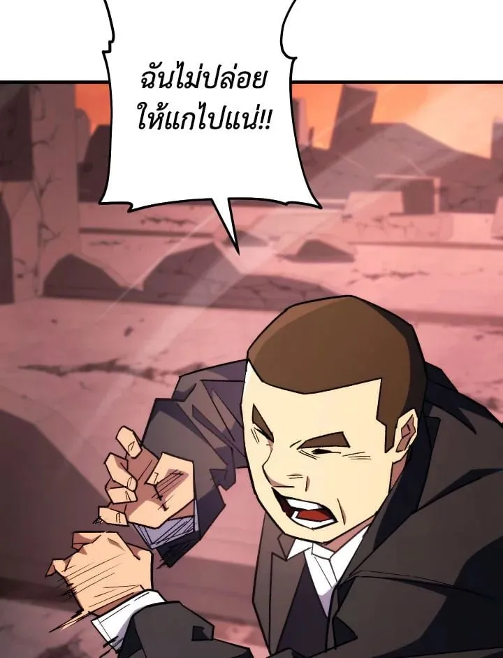 The Hero Returns Chap 88 - Next Chap 89