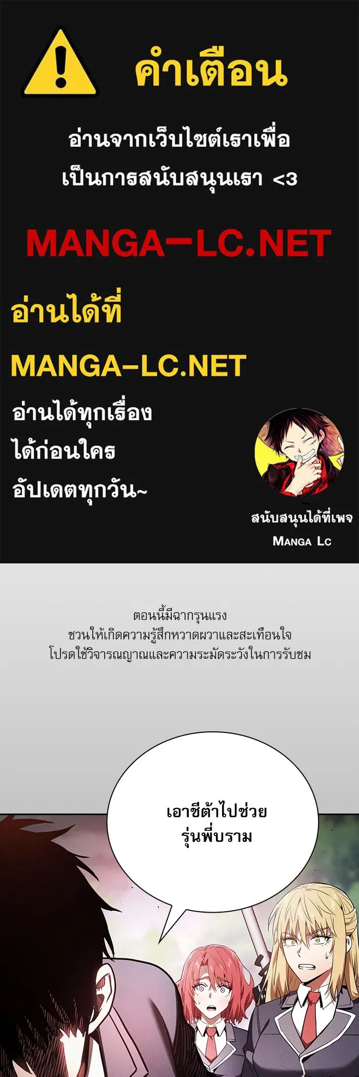 Academy’s Genius Swordmaster – นักดาบอัจฉริยะจากอะคาเดมี Chap 45 - Next Chap 46